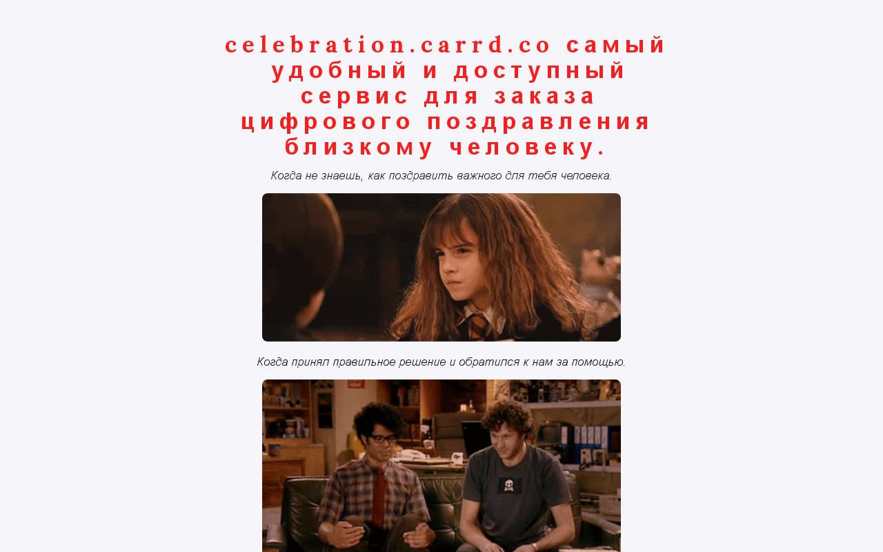 Carrd profile picture for @celebration